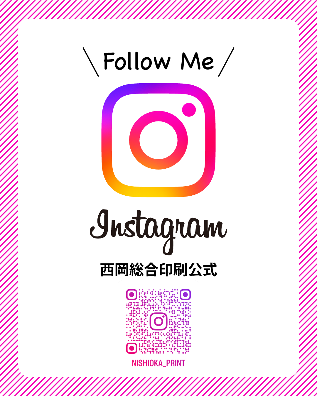 西岡総合印刷Instagram