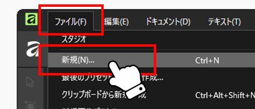 Affinityガイドイメージ
