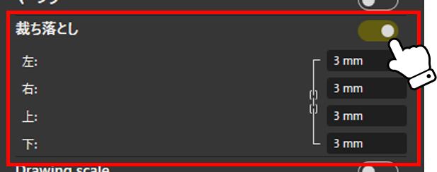 Affinity裁ち落とし設定イメージ